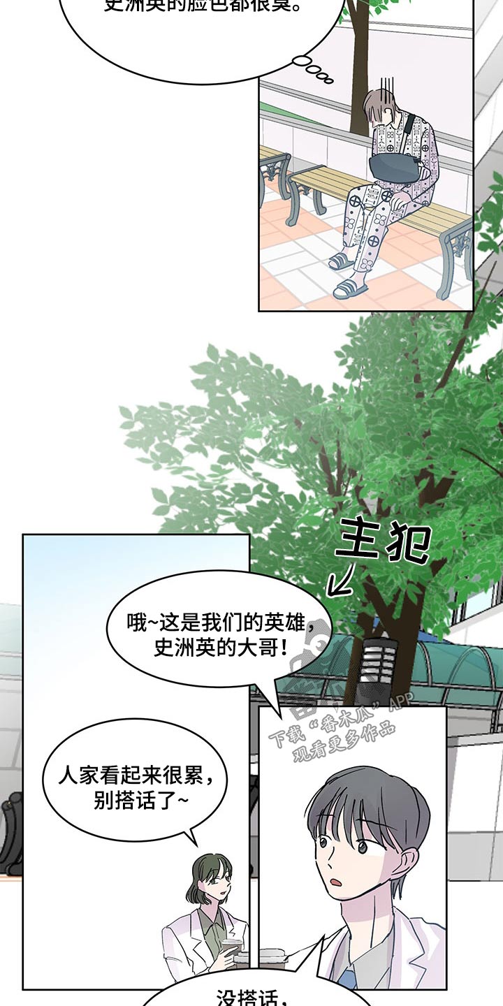 第145章：【番外】英雄16
