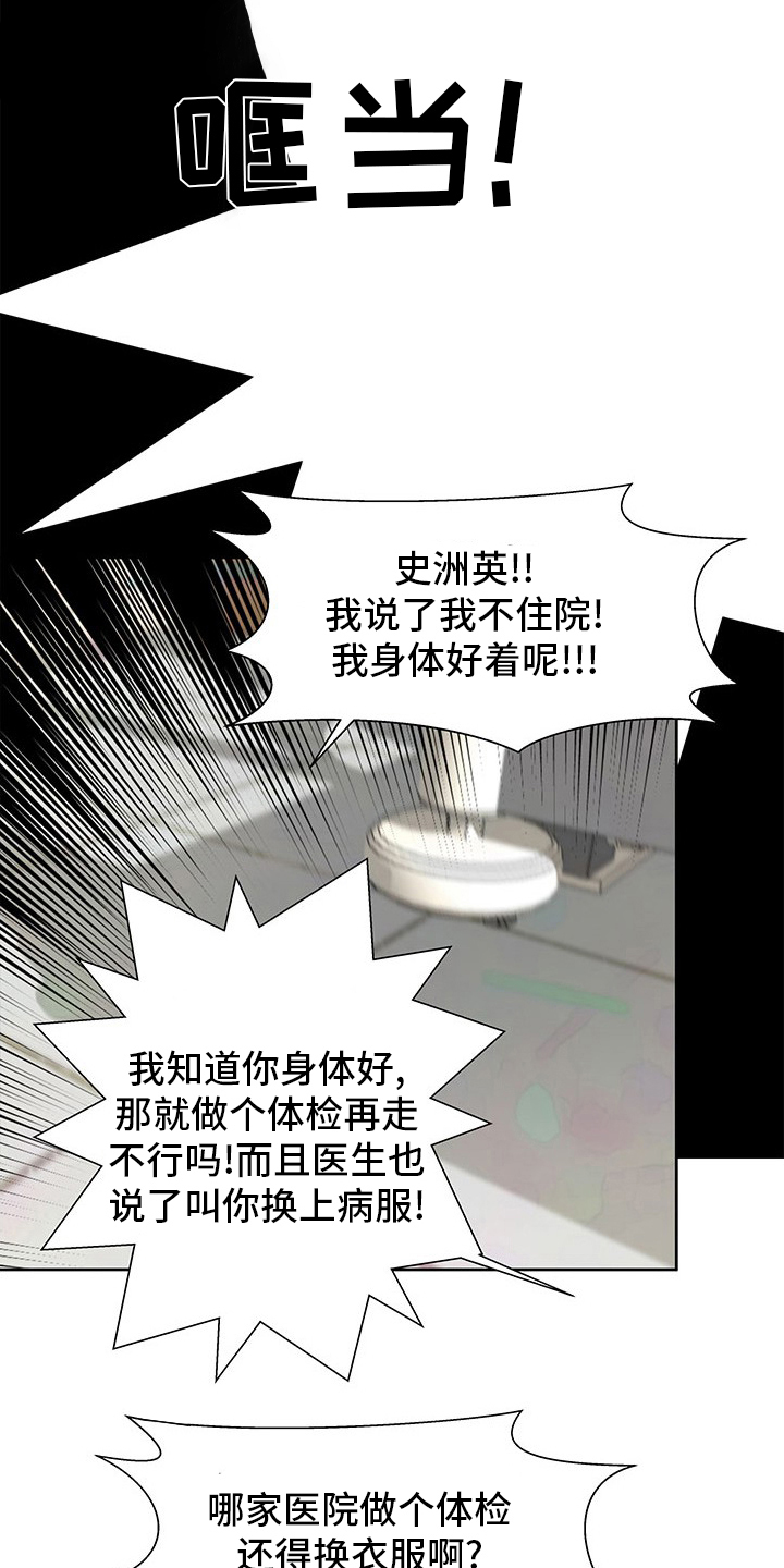 第90章：丢脸20