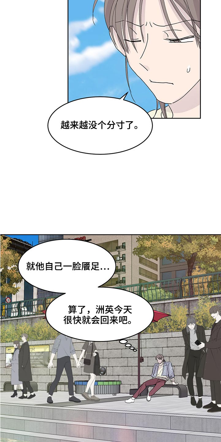 第133章：老样子14