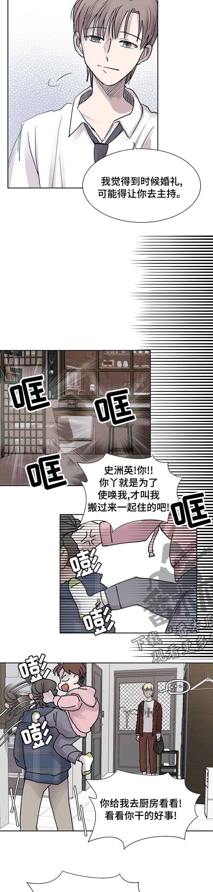 第48章：需要帮忙吗5
