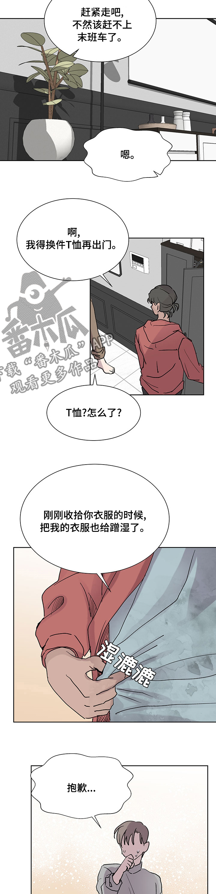 第46章：打算怎么办6