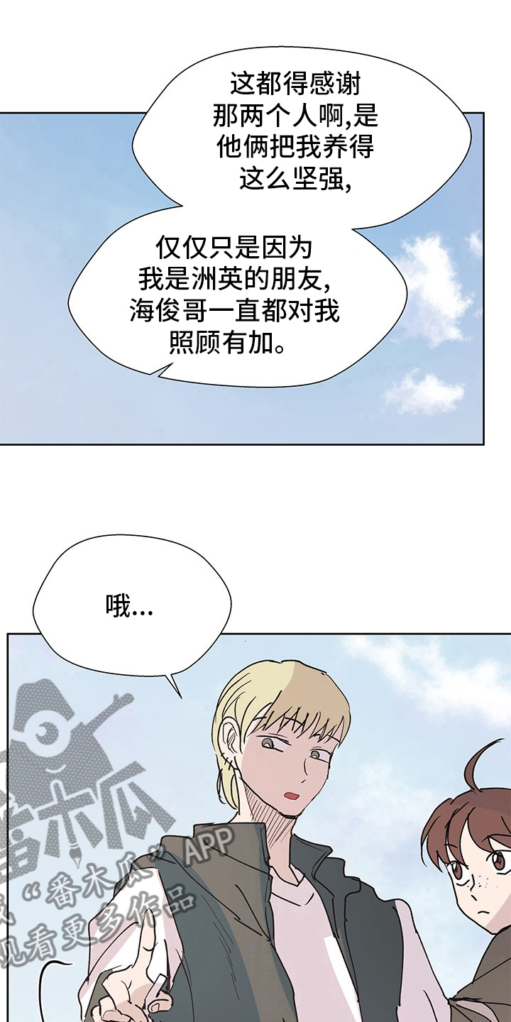 第59章：理由16