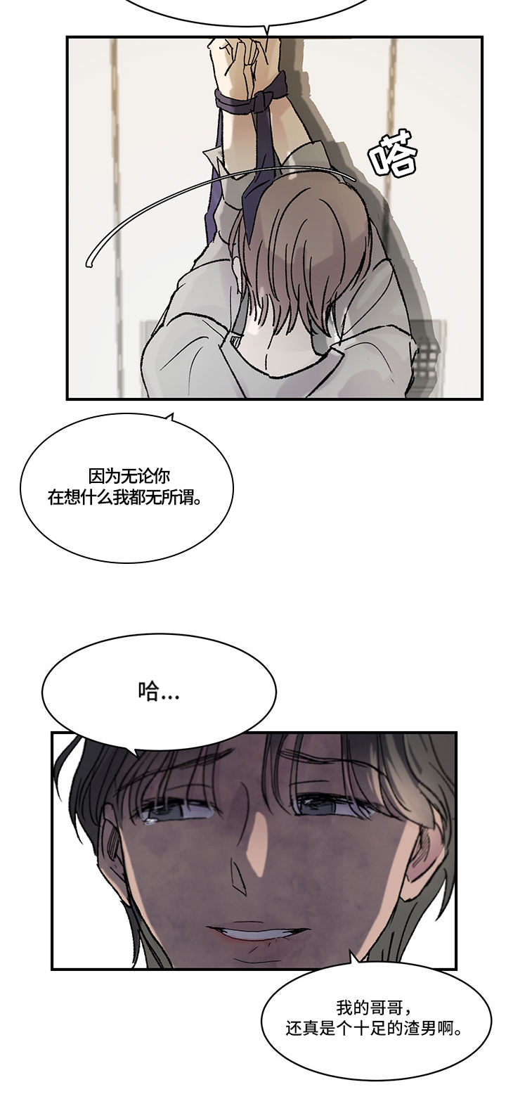 第20章：成年人6