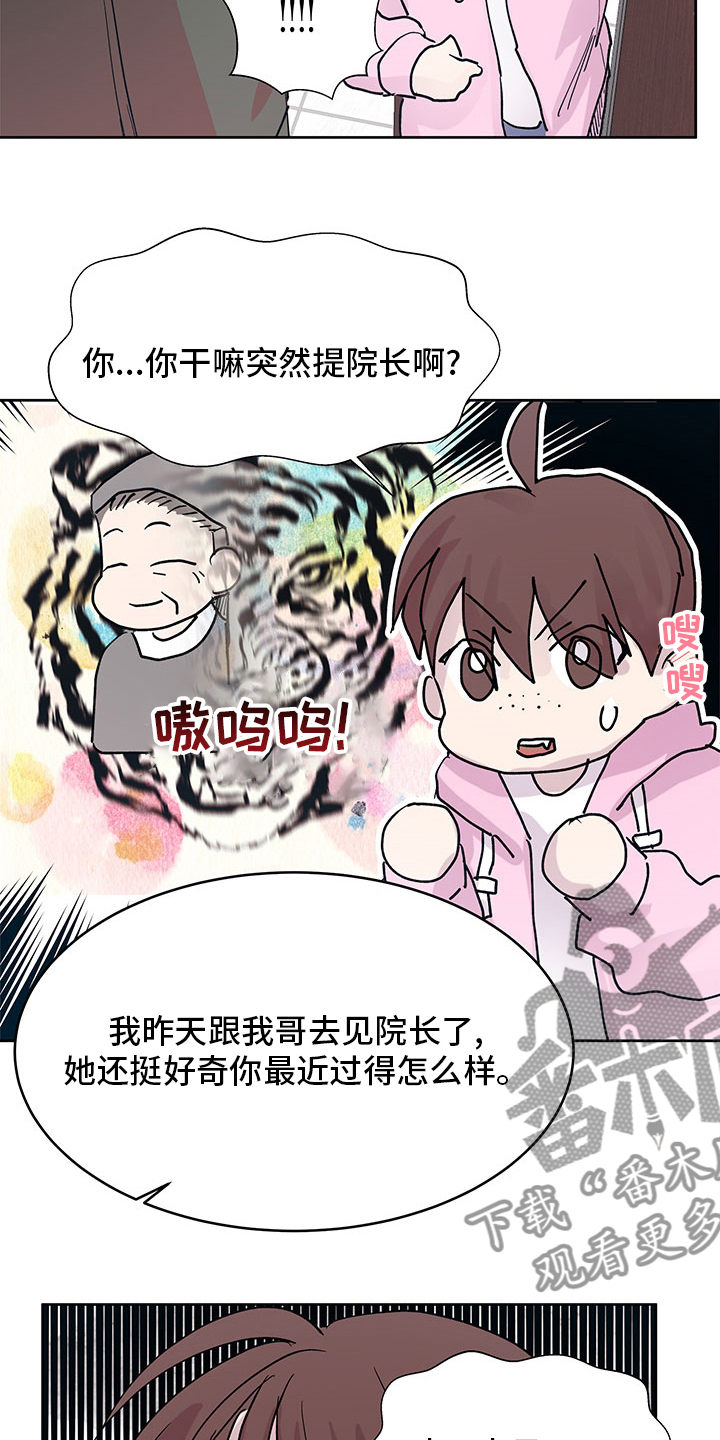 第72章：好奇4
