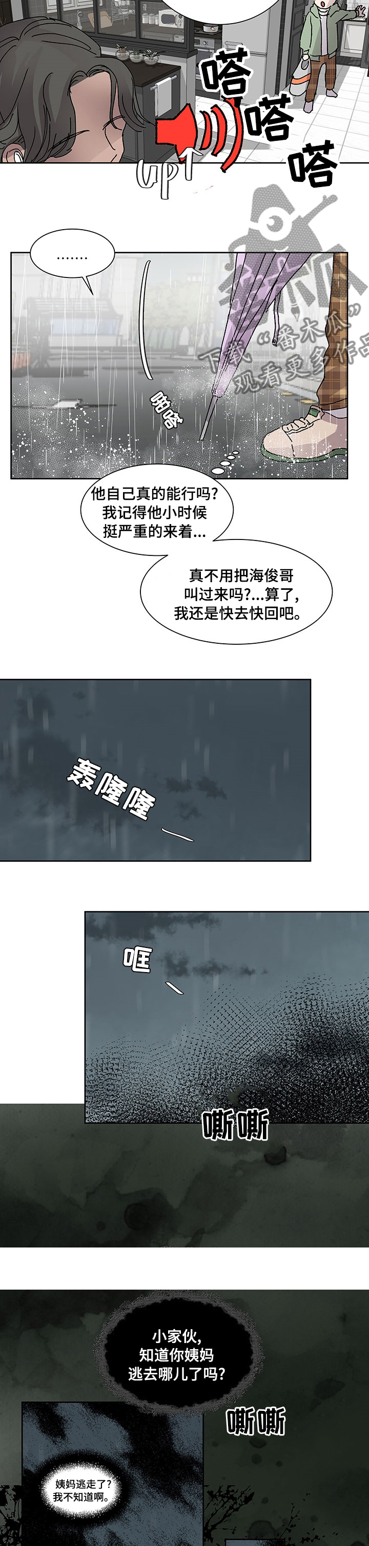 第42章：借口6