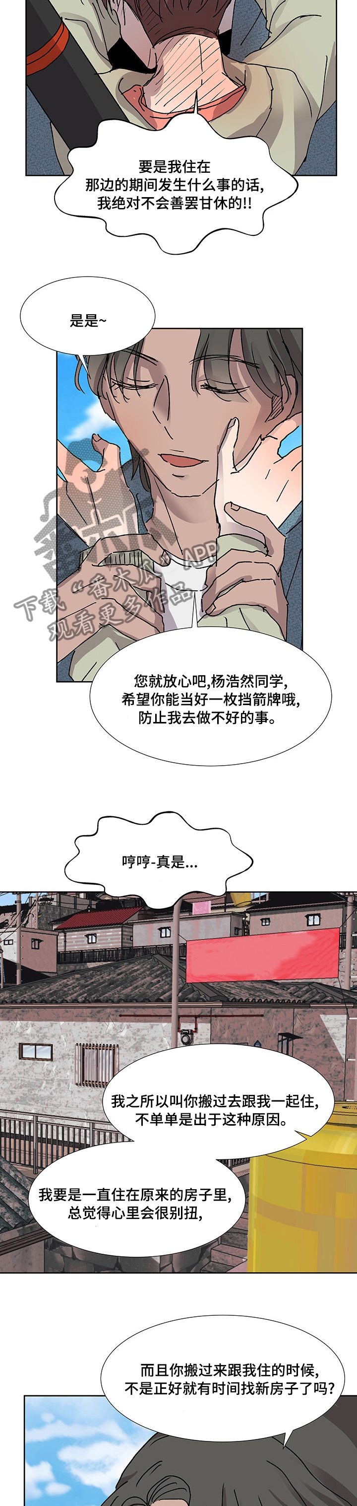 第37章：一起住6