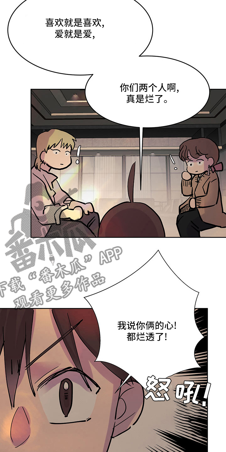 第77章：耍酒疯6