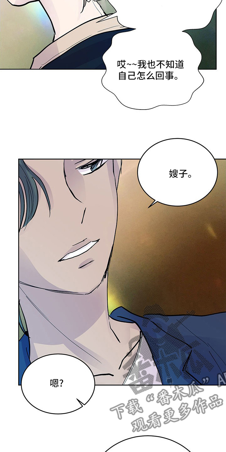 第85章：奇怪的想法5