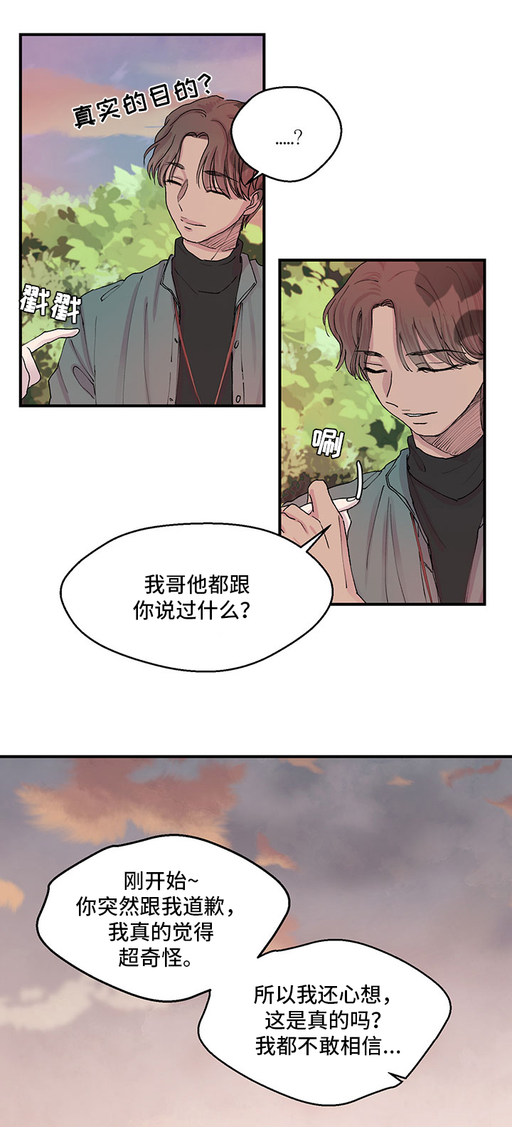 第11章：理解7
