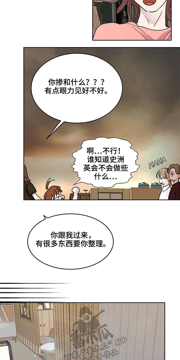 第117章：心里话13