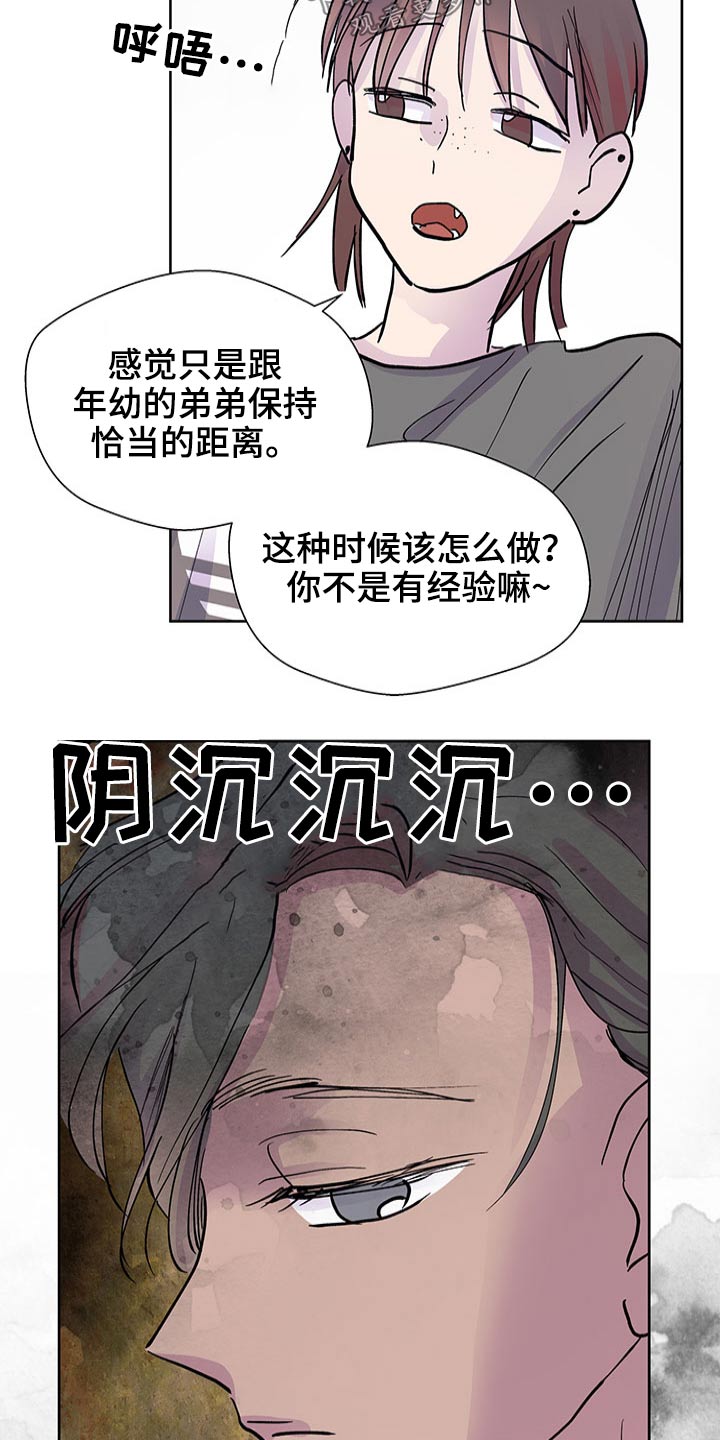 第111章：等待12