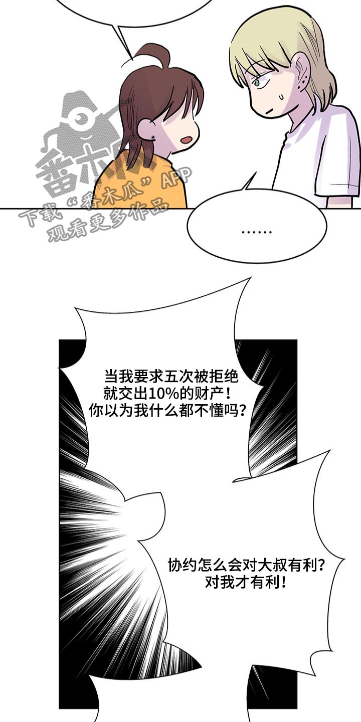 第112章：要求12