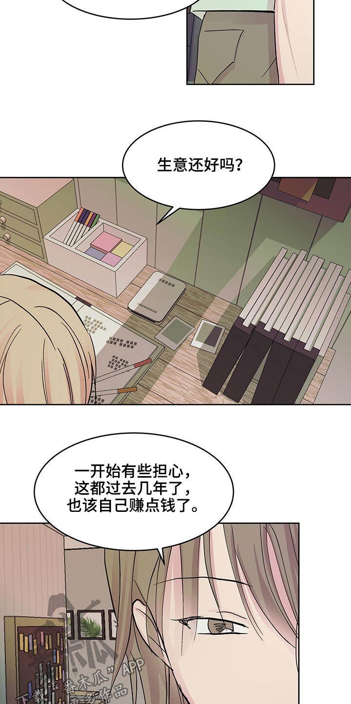 第113章：想法5