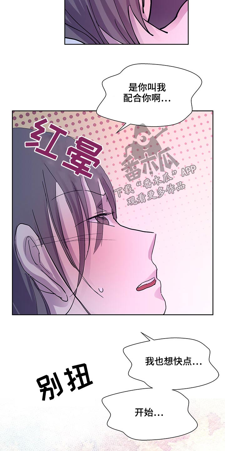 第129章：配合你12