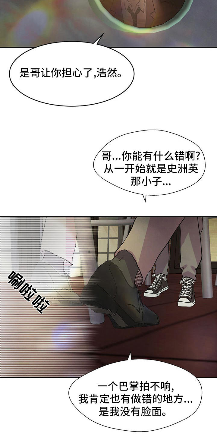 第87章：发脾气6