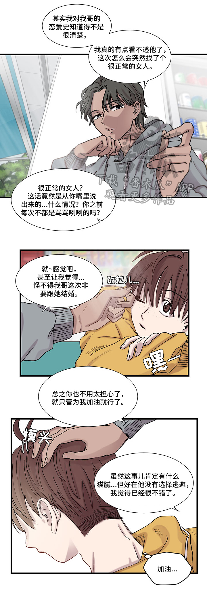 第13章：八卦4