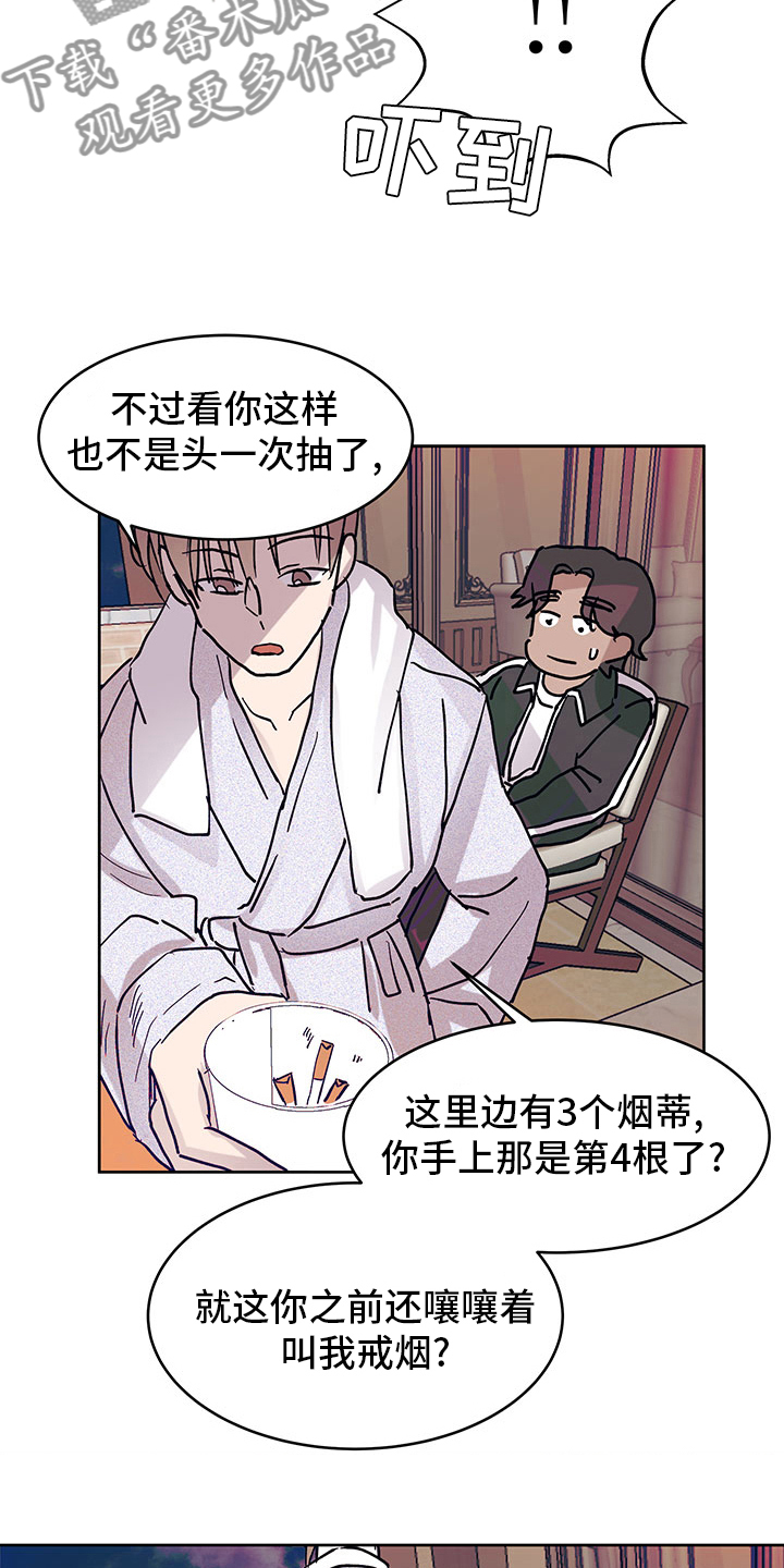 第78章：说来听听11