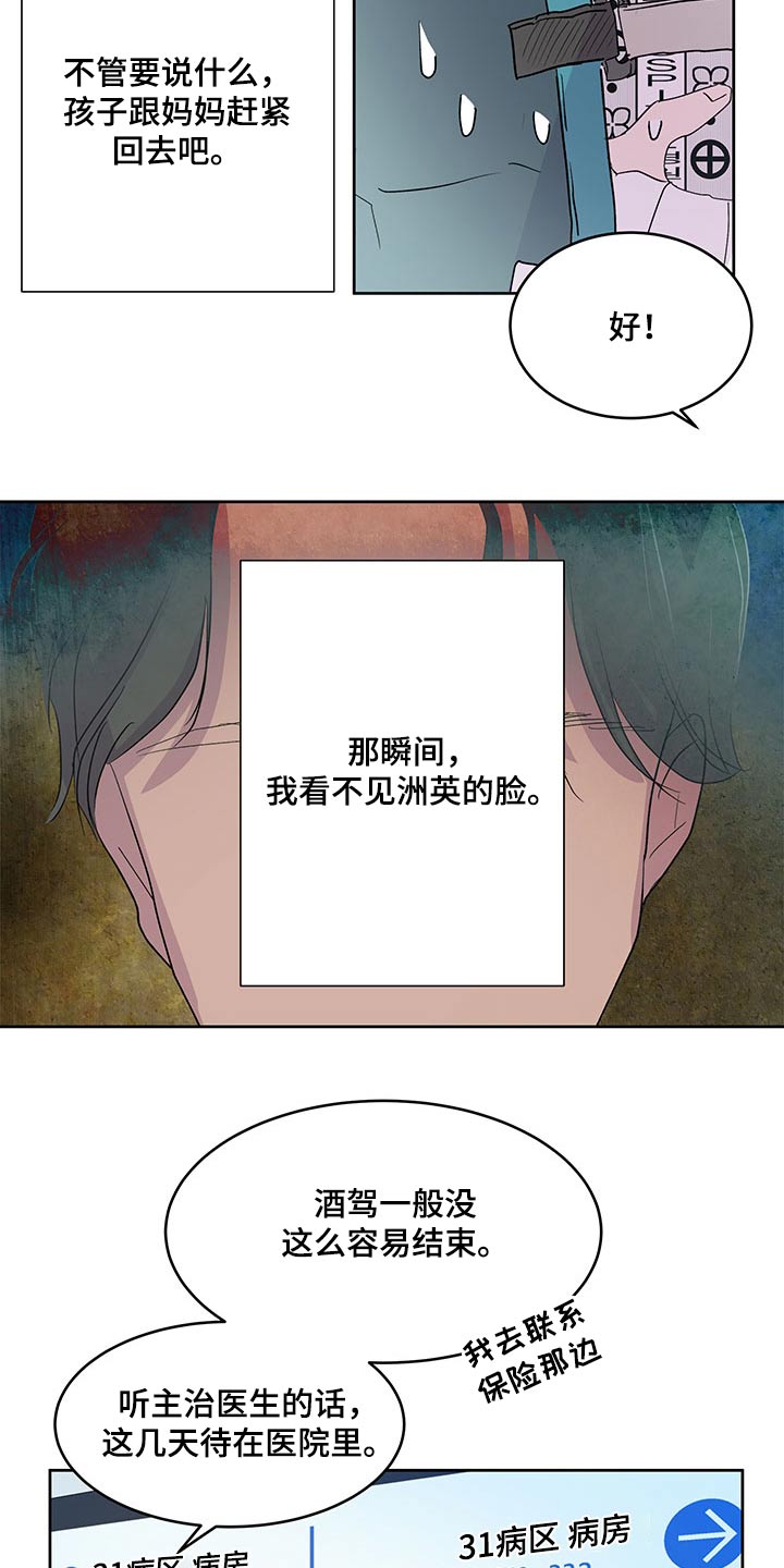 第145章：【番外】英雄10