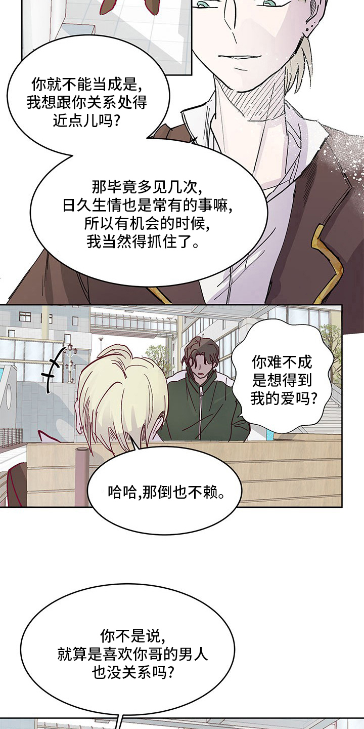 第74章：威胁5