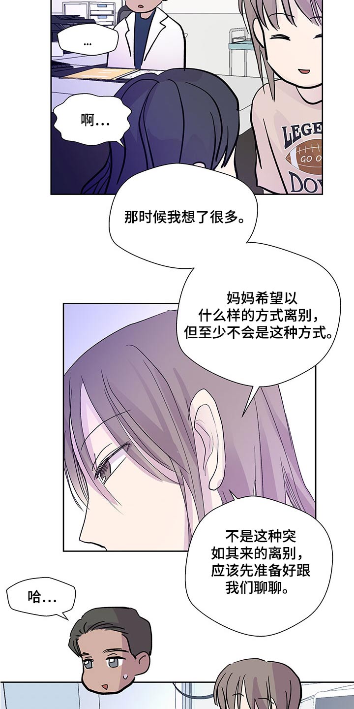 第143章：【番外】劝说12