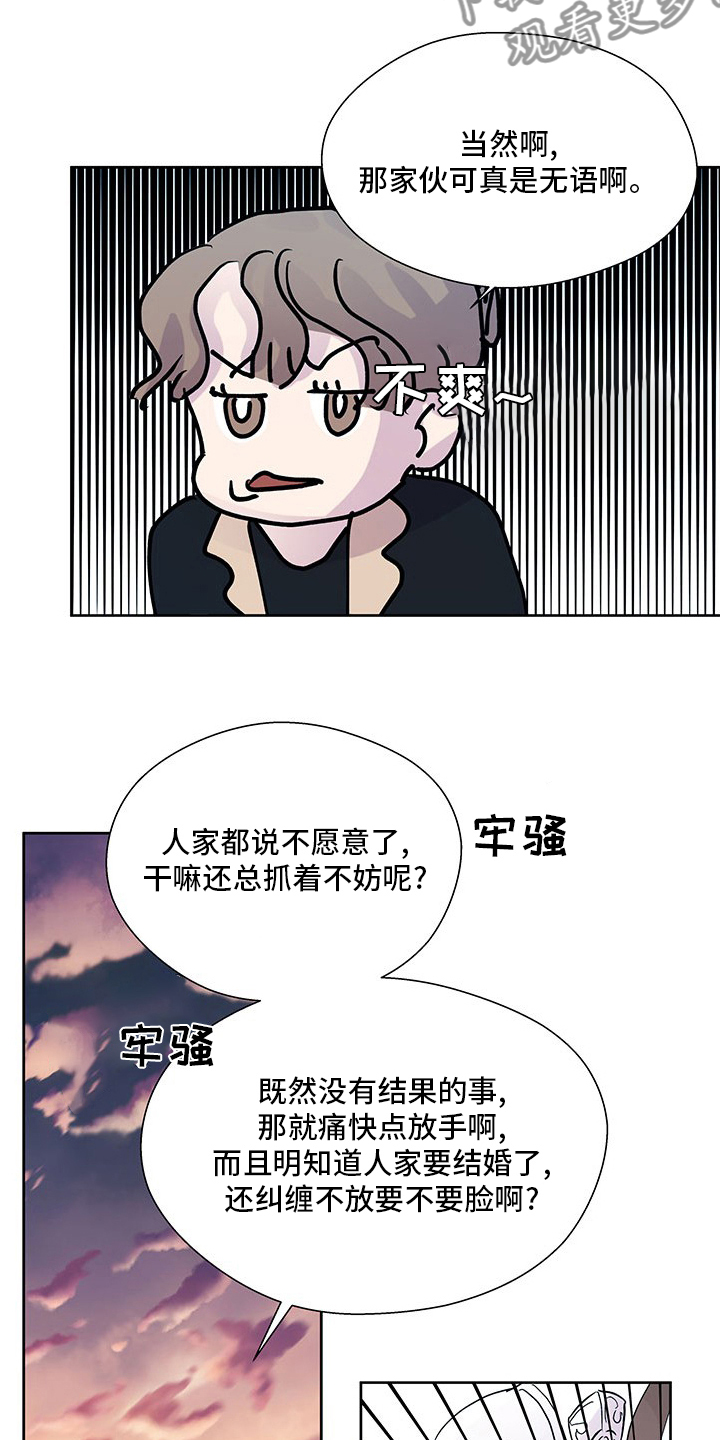 第85章：奇怪的想法9
