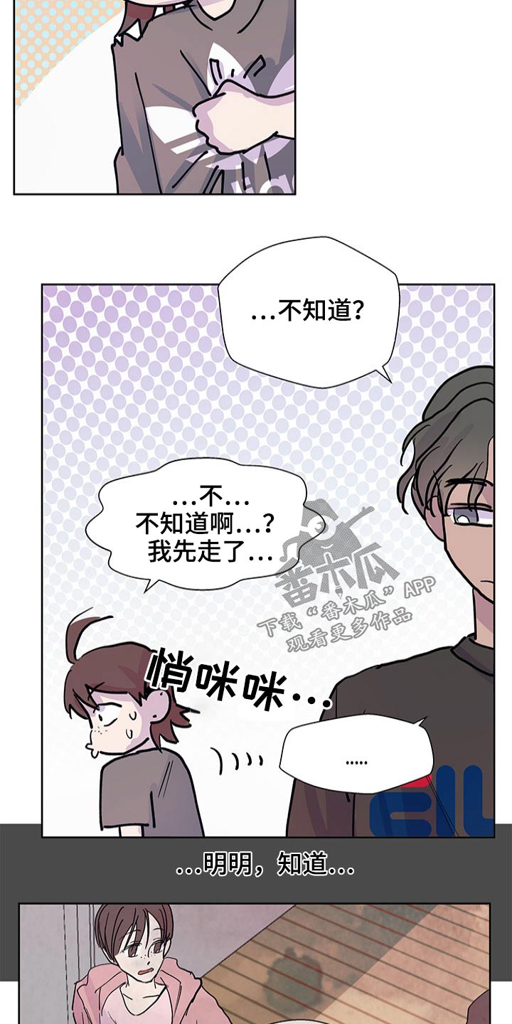 第111章：等待14