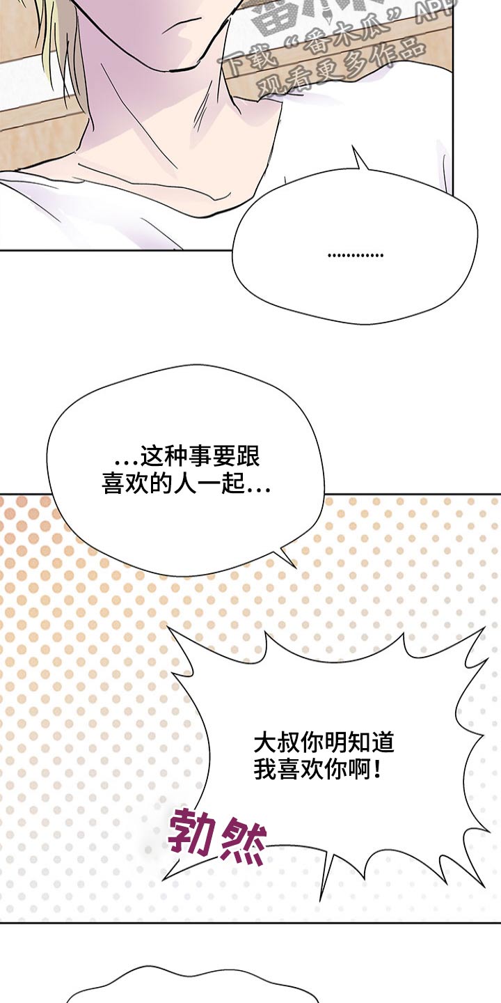 第112章：要求5