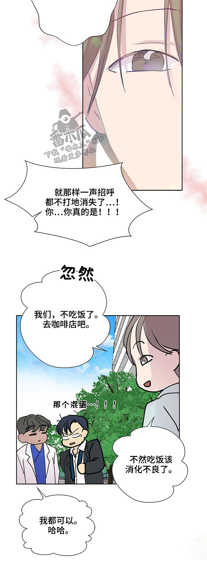 第124章：急忙19