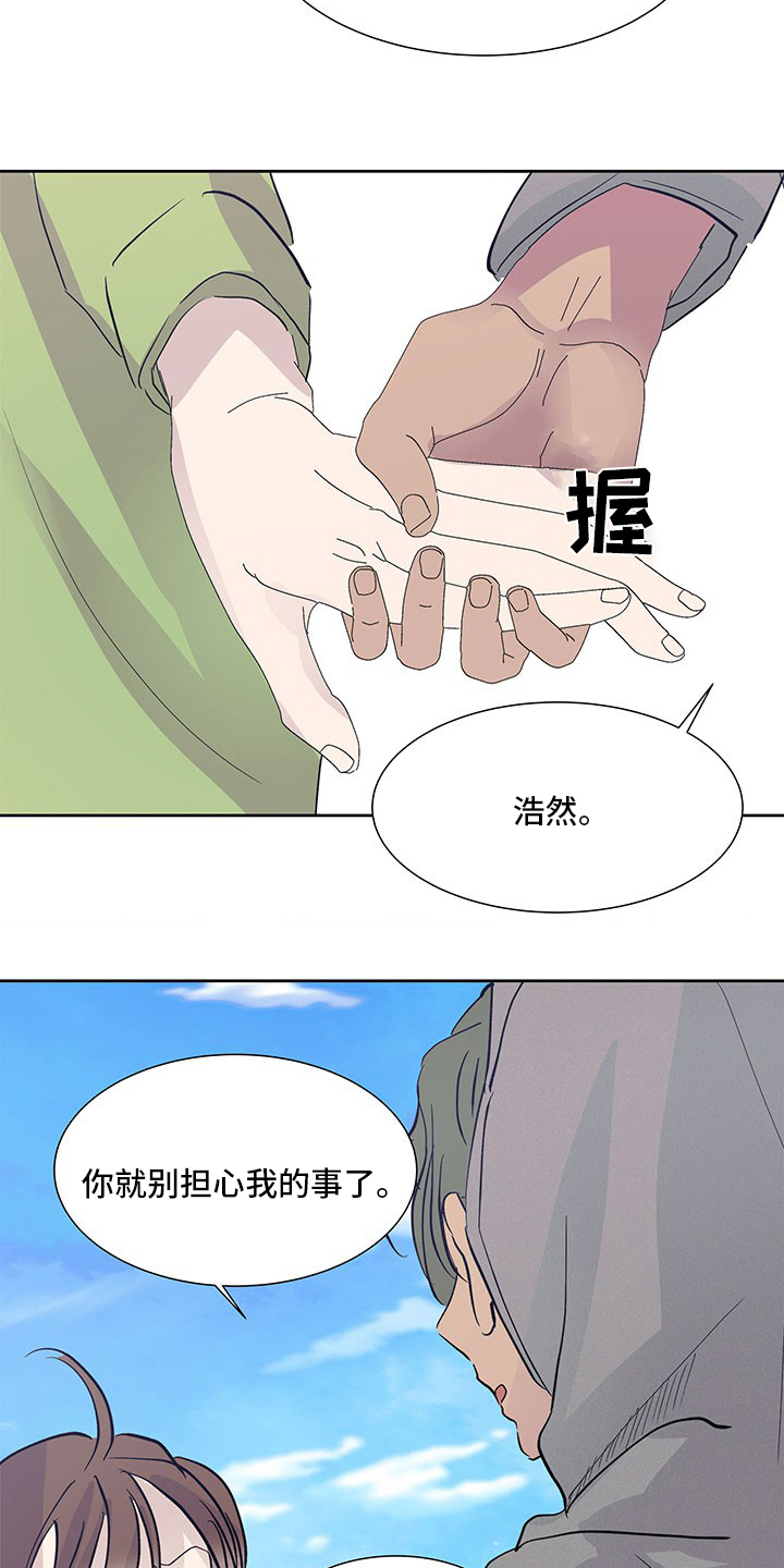 第83章：没法回头了17