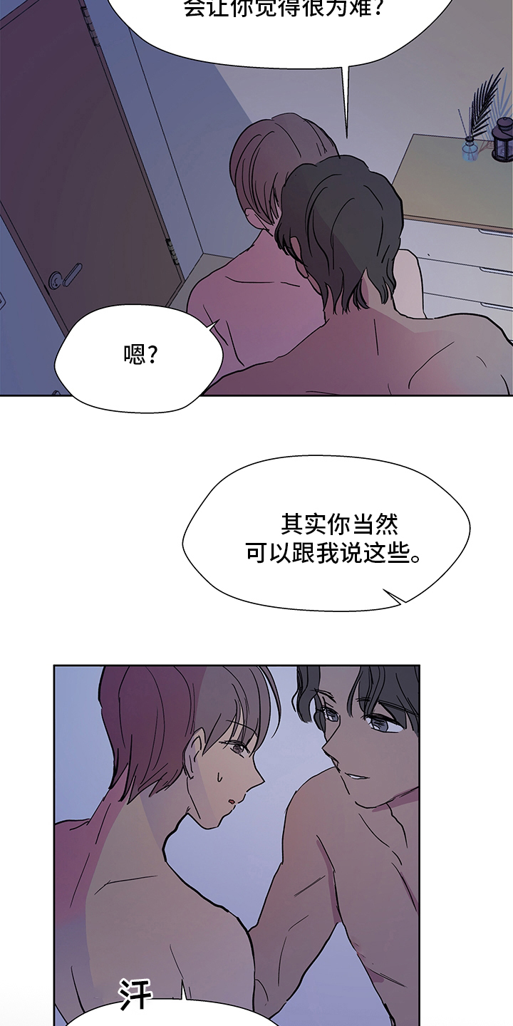 第61章：回咱们家12