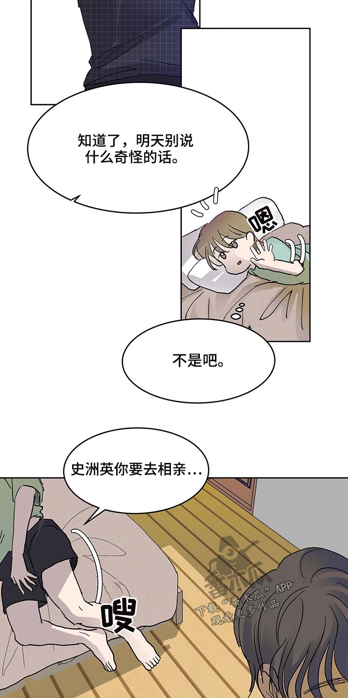 第120章：相亲4