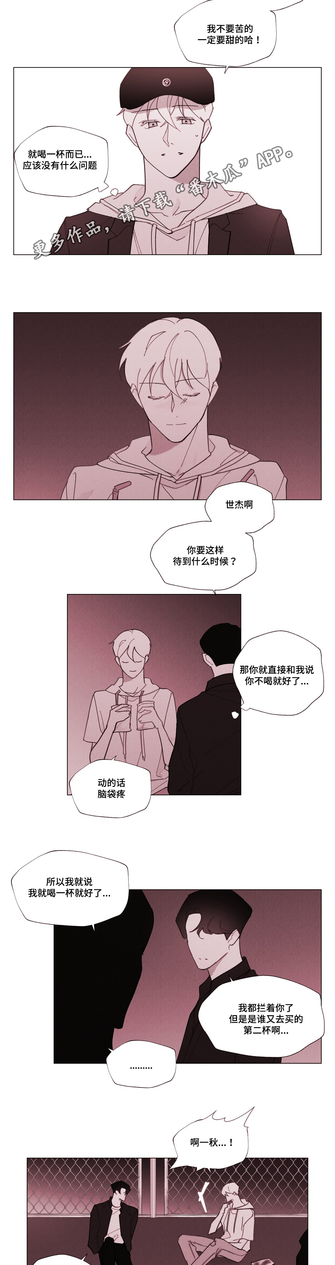 第28章：终于来了9