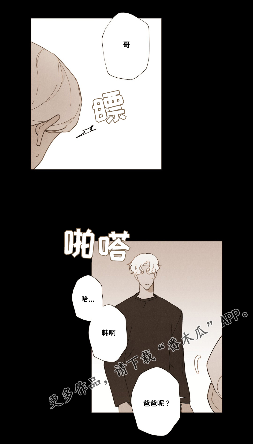 第17章：不是我推的5