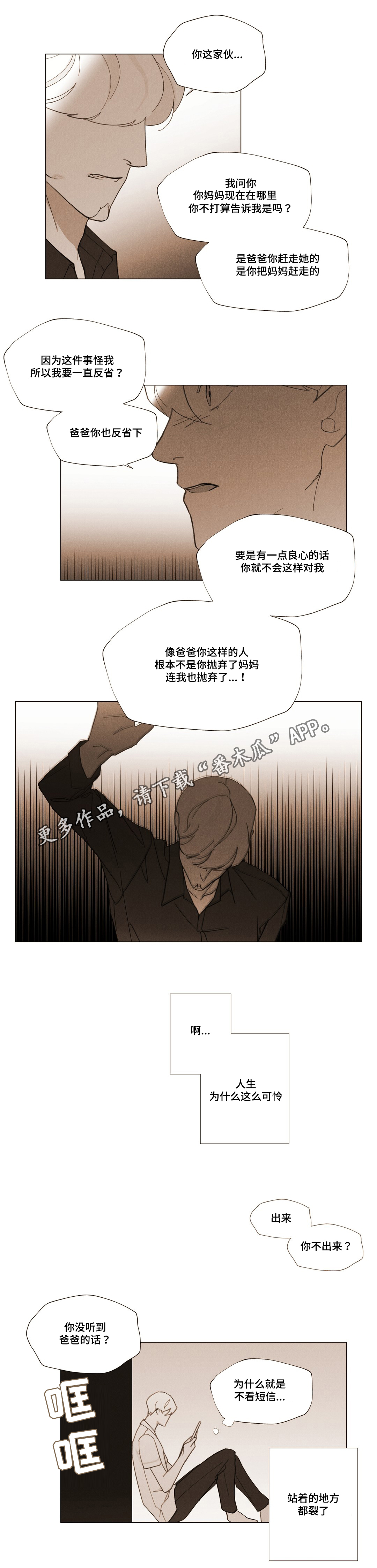 第26章：浪漫的颜色12