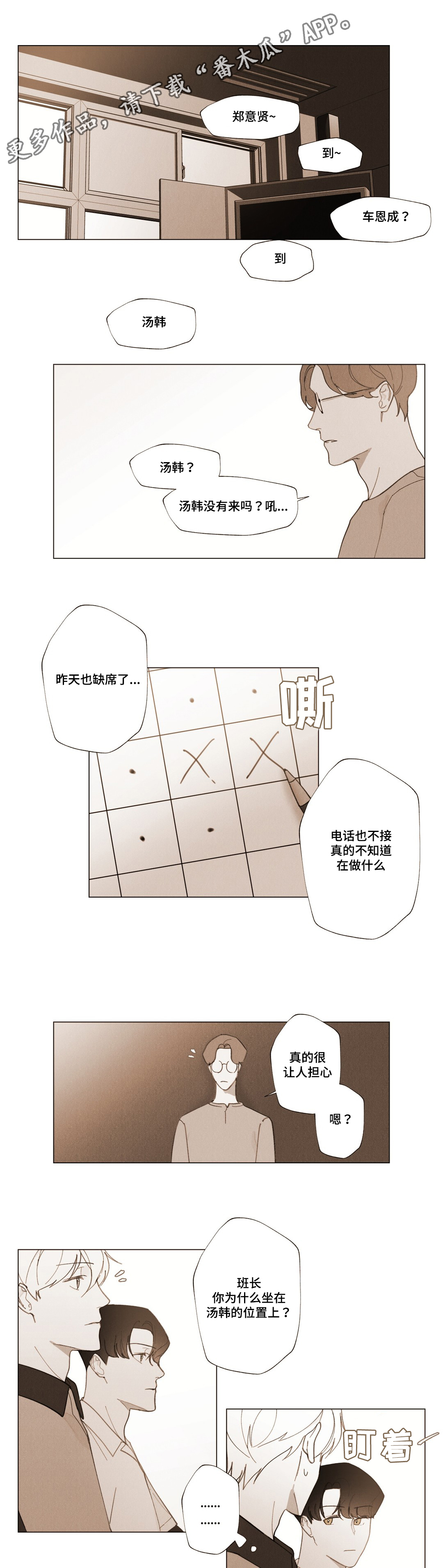 第16章：特殊人0
