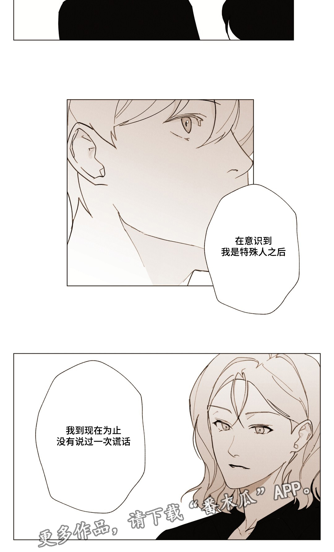 第20章：不是你的错4