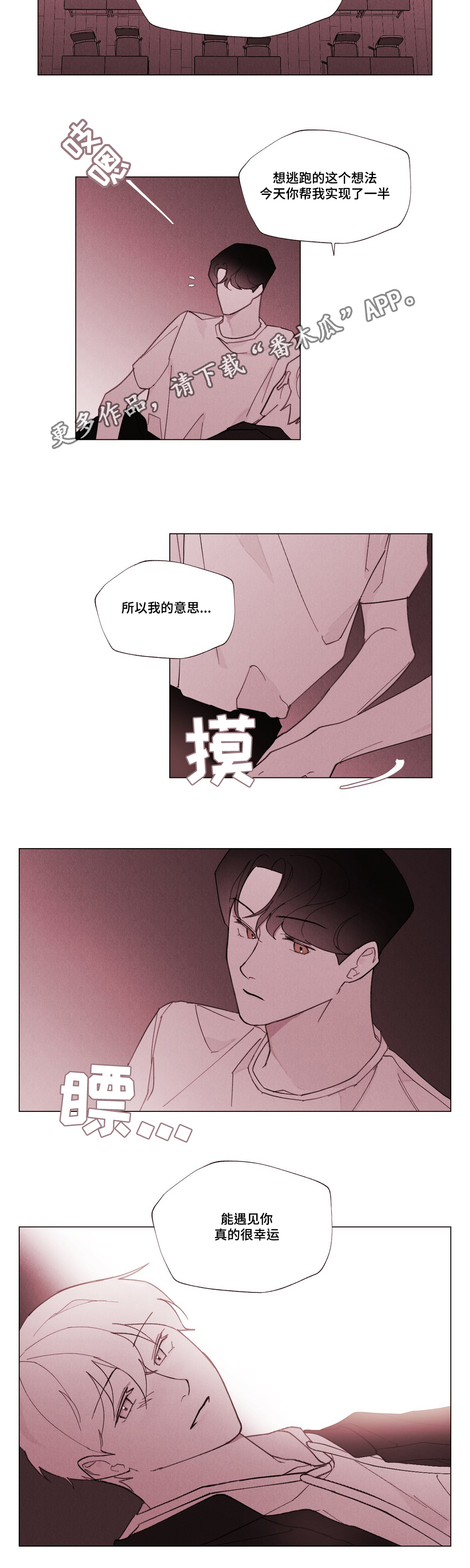第28章：终于来了13