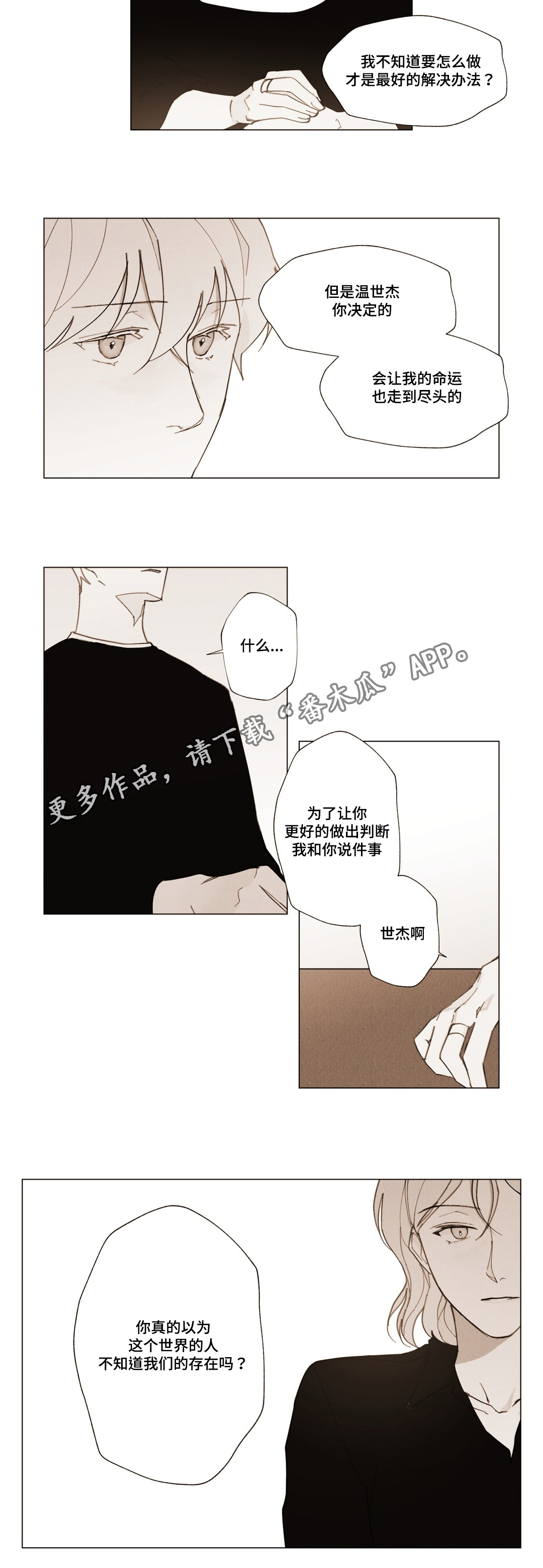 第19章：我的命运8