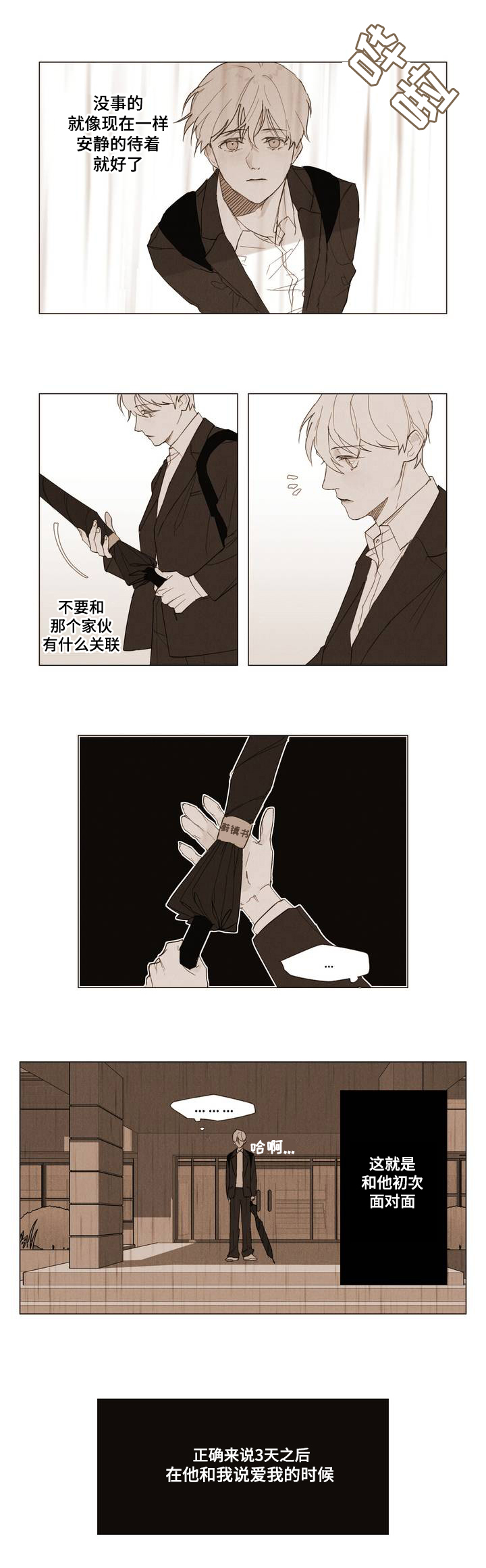 第1章：Dare16