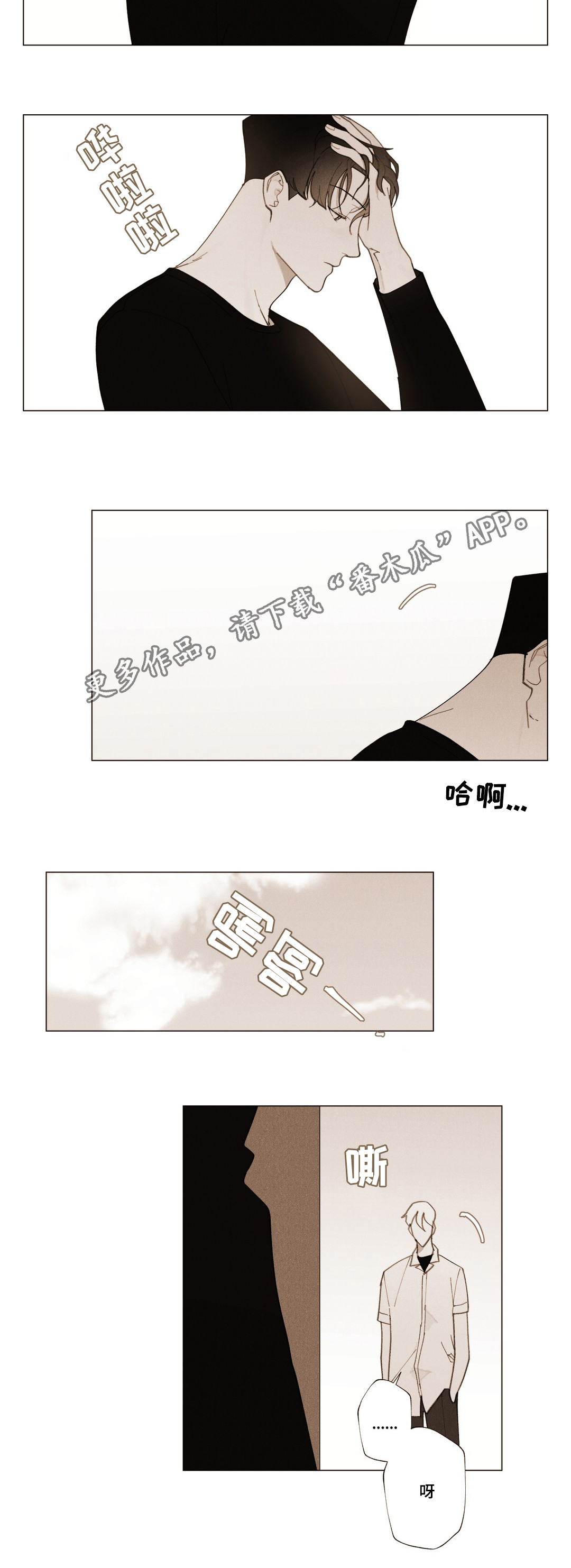 第16章：特殊人11