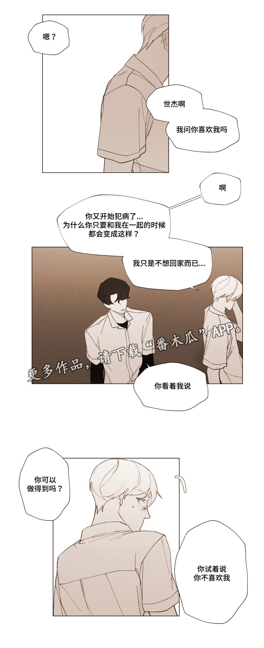 第26章：浪漫的颜色5
