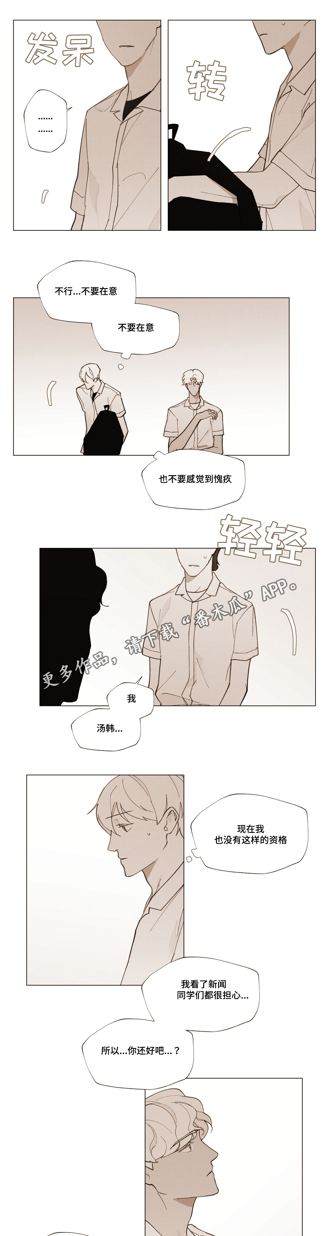 第24章：不会离开3