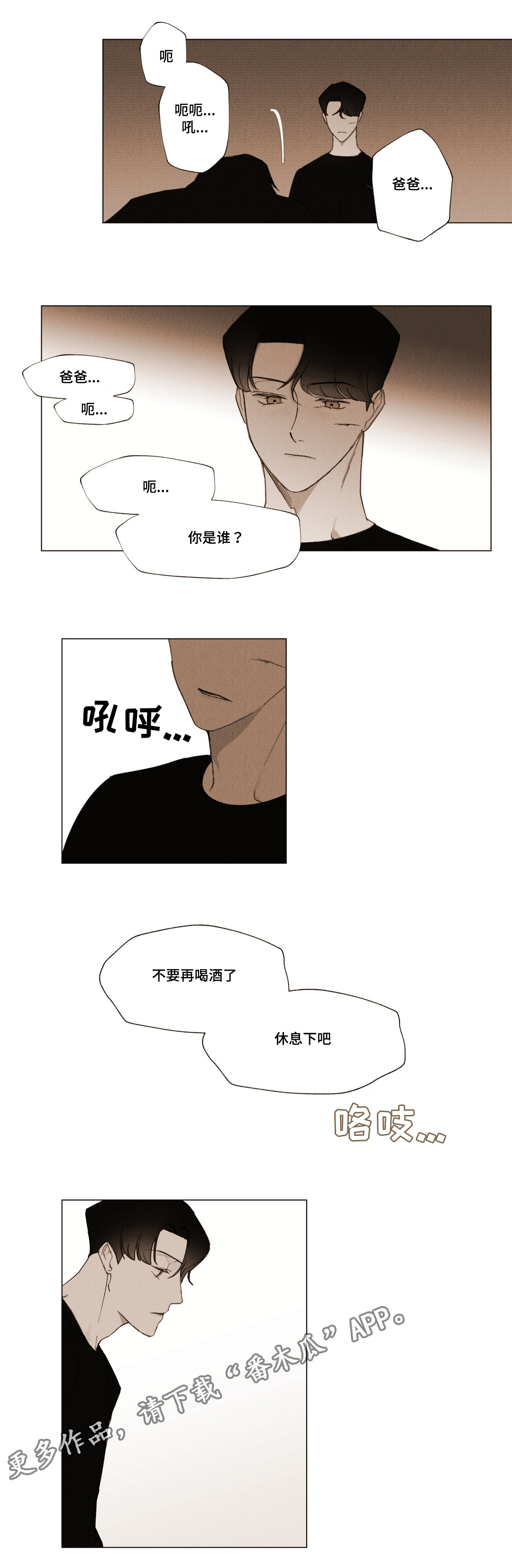 第10章：手记14