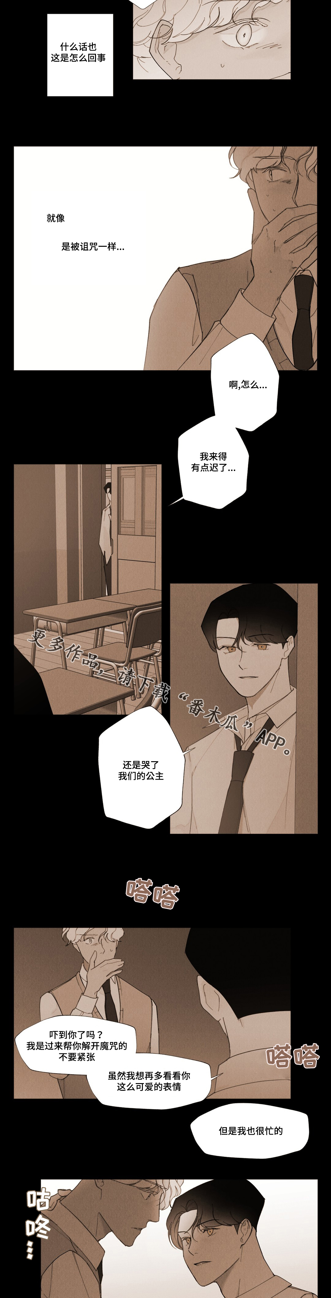 第10章：手记9