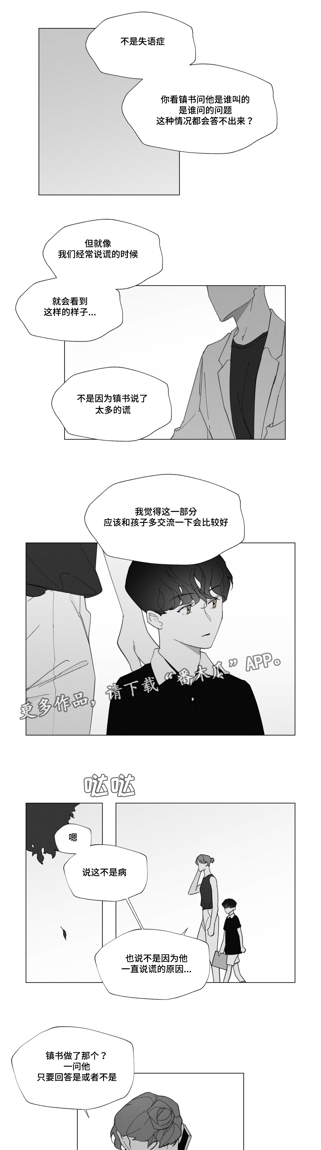 第32章：妈妈离开0
