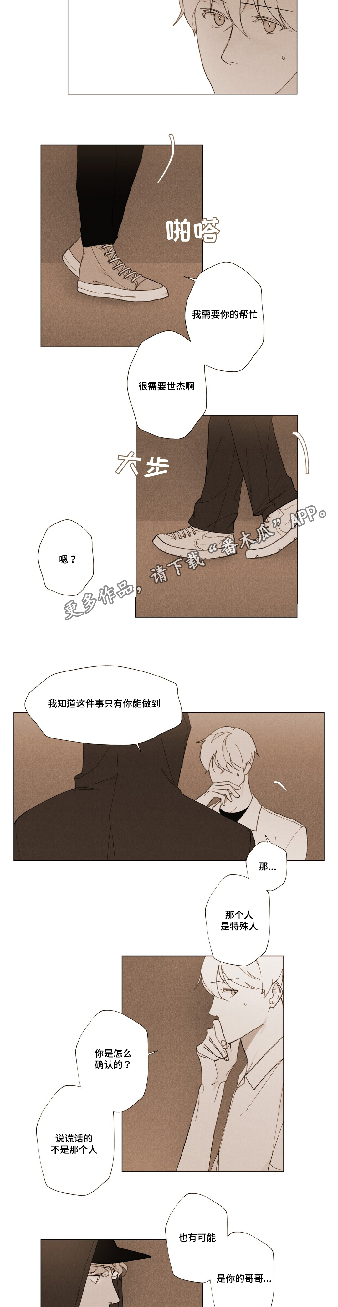第18章：帮助我2