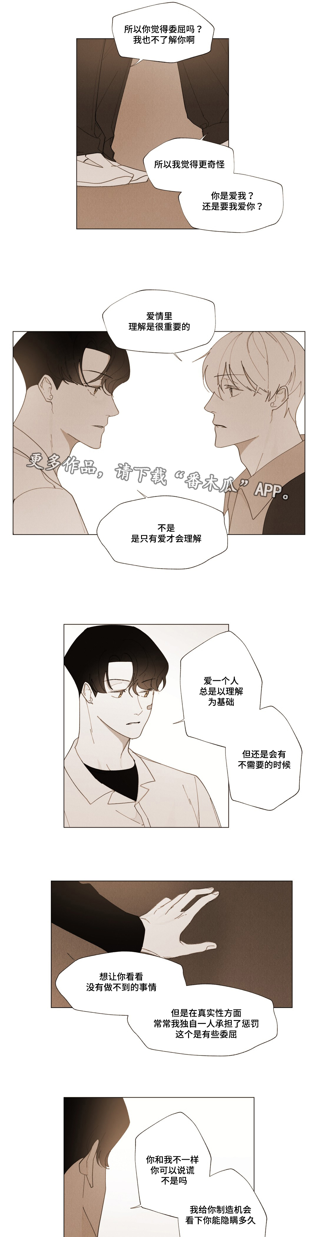 第14章：你的真心？9