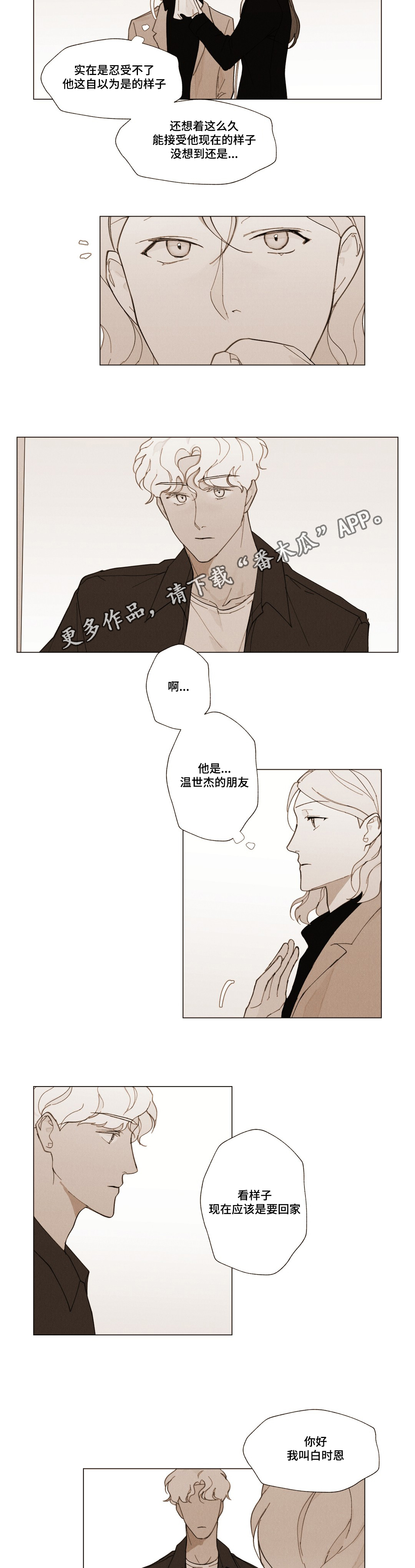 第22章：我的力量8