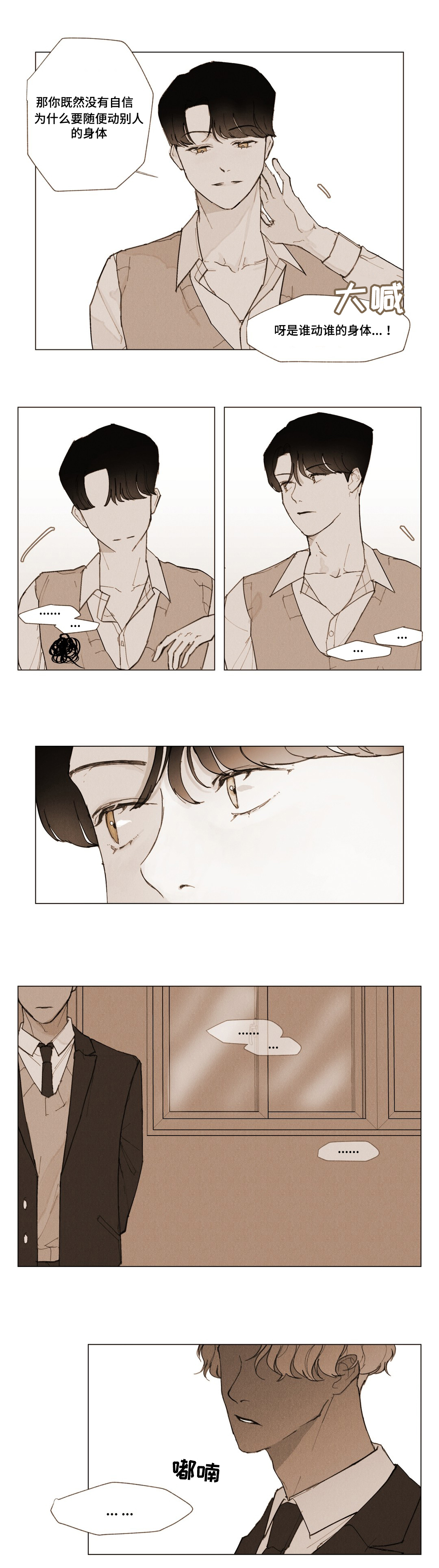 第3章：说谎13