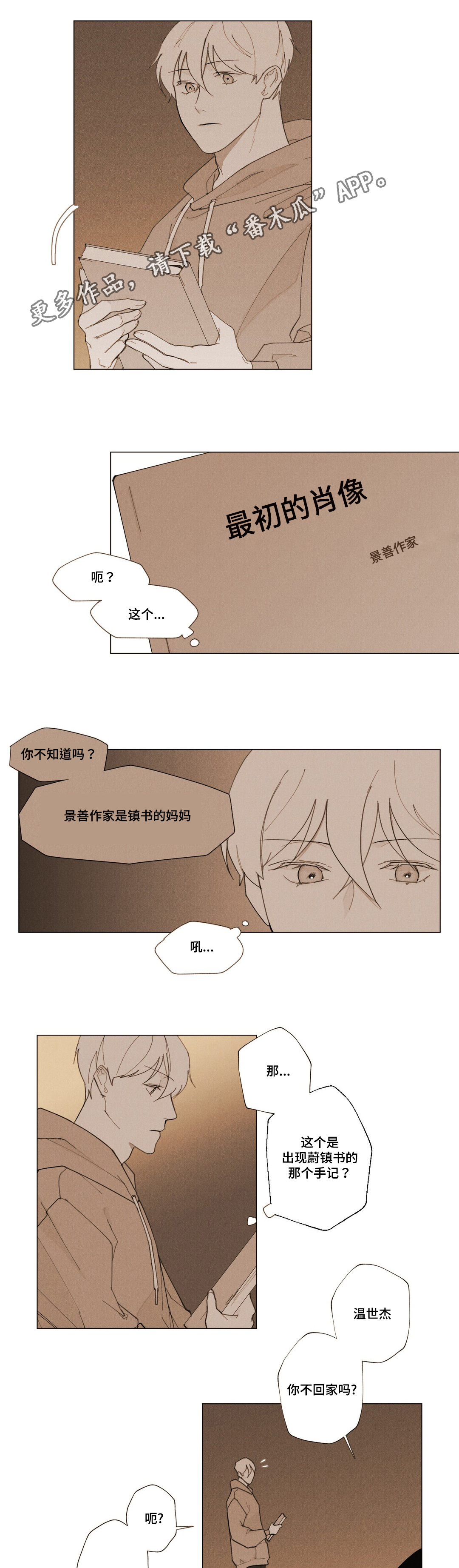 第10章：手记0